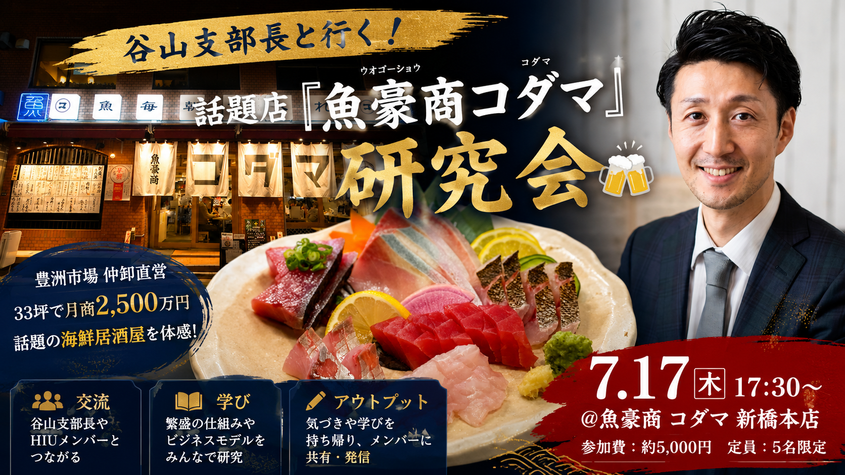 [大手IT企業様] 社内向けウェビナー運営