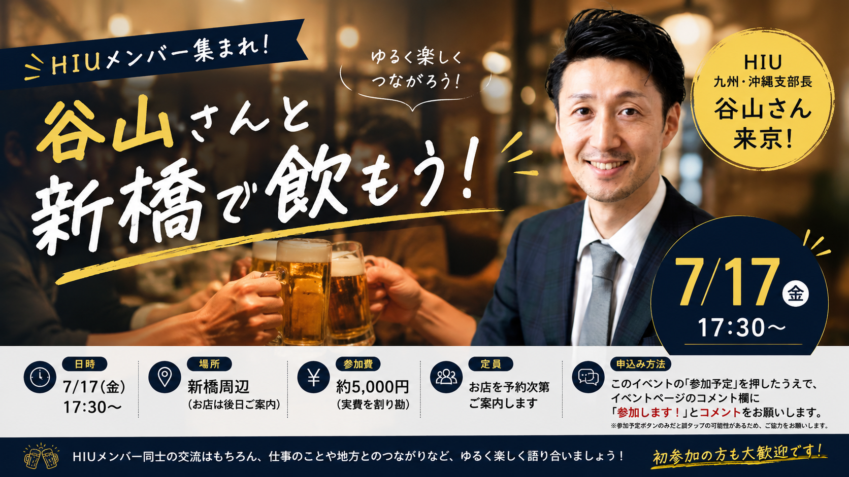 [株式会社〇〇 様] 採用プロモーション映像制作