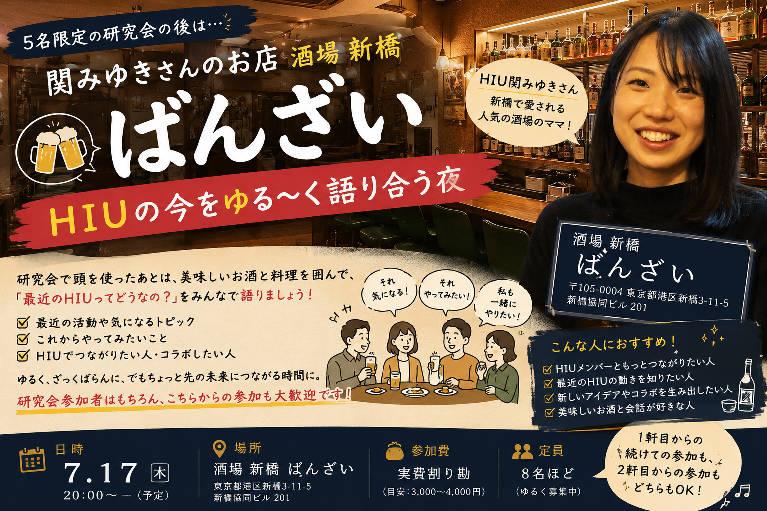 [株式会社〇〇 様] 決算説明会配信